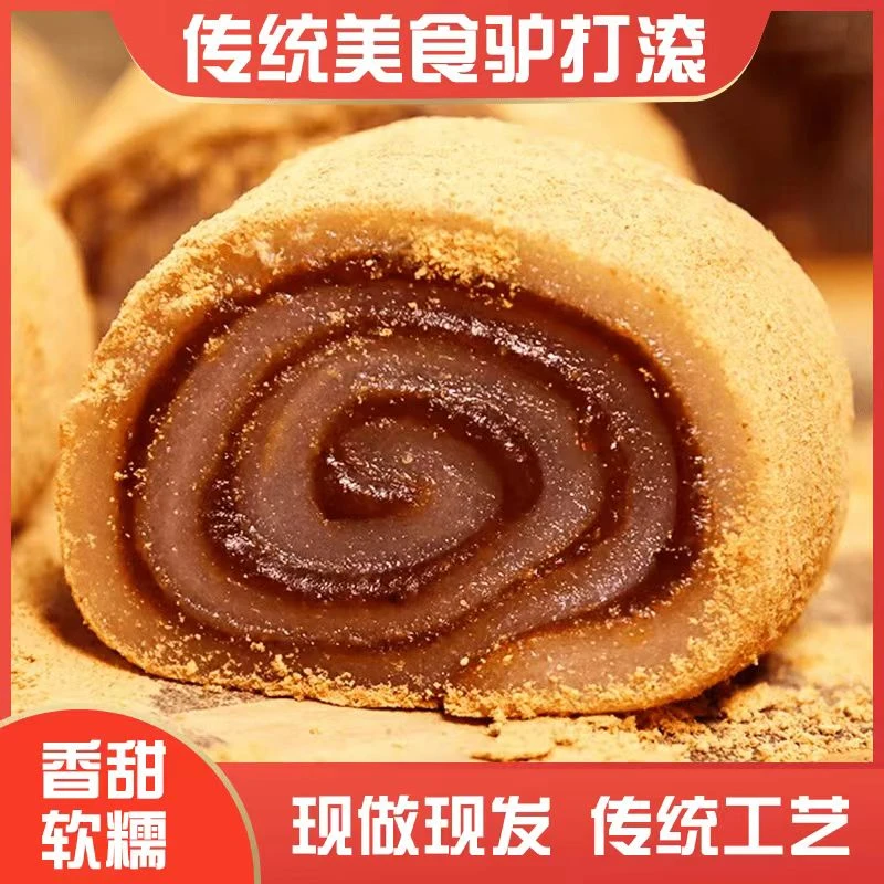 【到手12个】老式驴打滚豆面卷打糕东北特产麻薯大福糯叽叽解馋零食