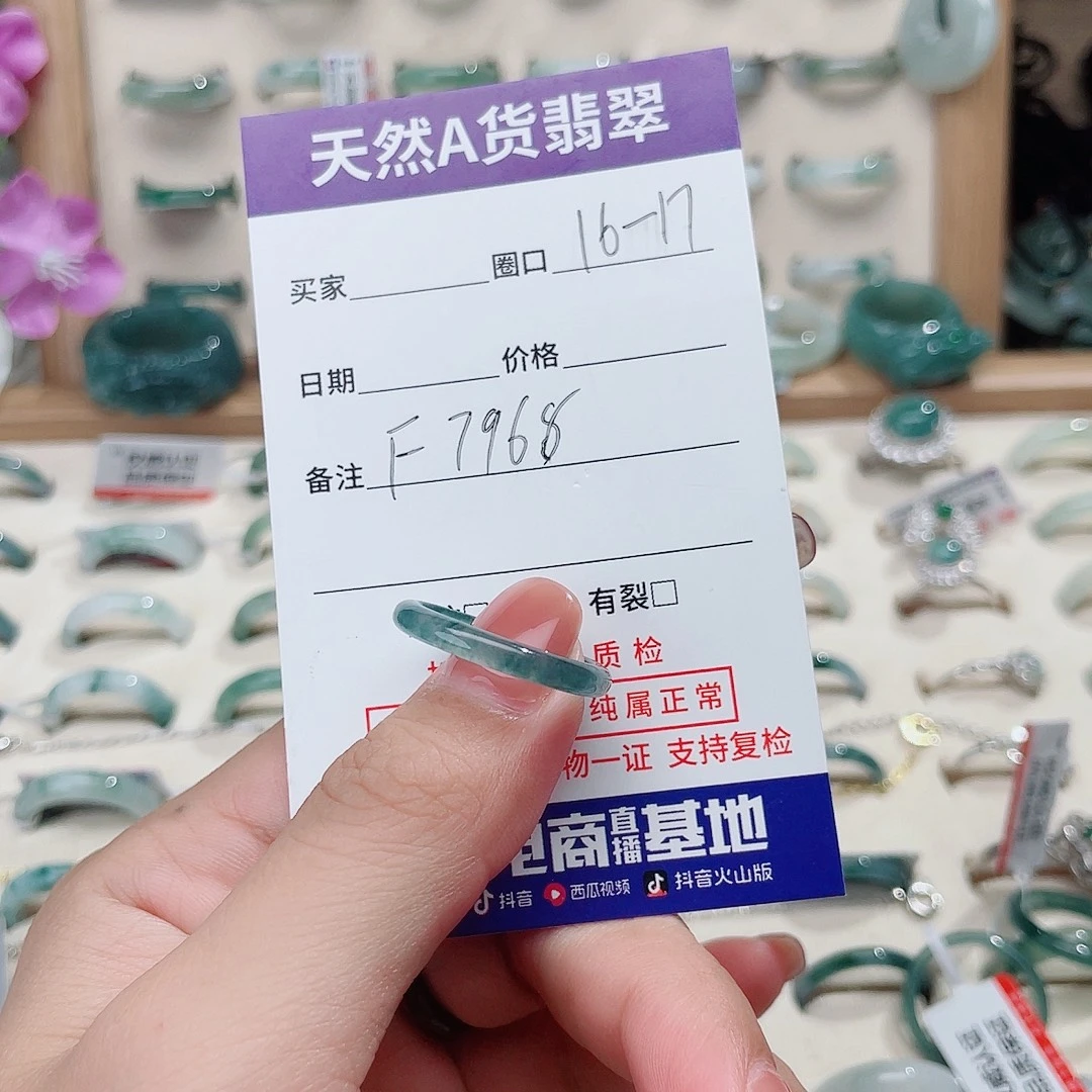 巴***桑未镶嵌戒指翡翠天然翡翠F7968