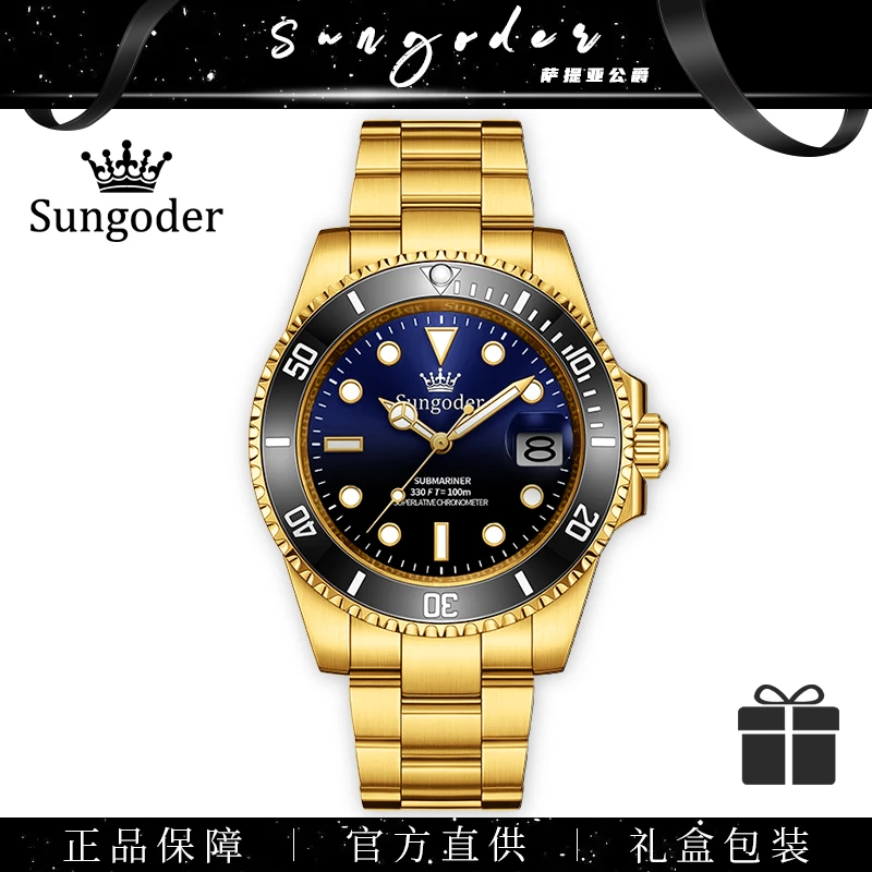 【A】Sungoder时尚男士高端机械经典夜光腕表防水