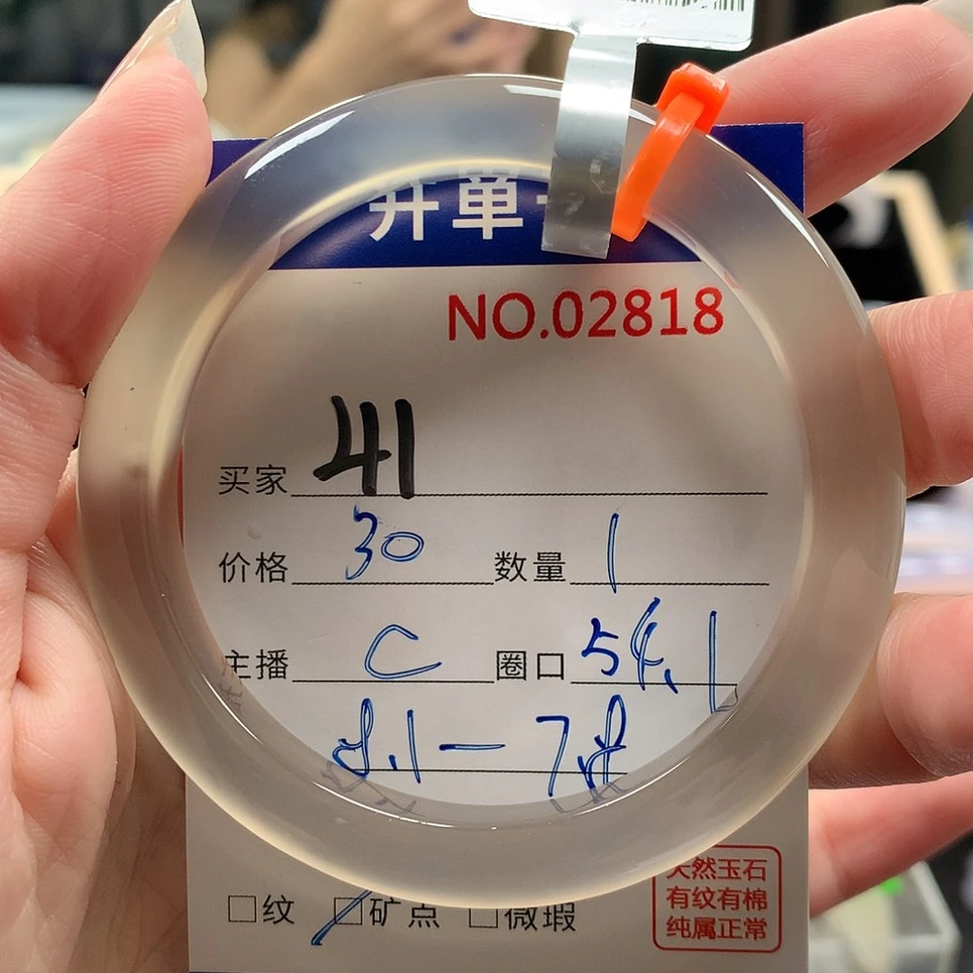 玛瑙/玉髓手镯未镶嵌橙*汁