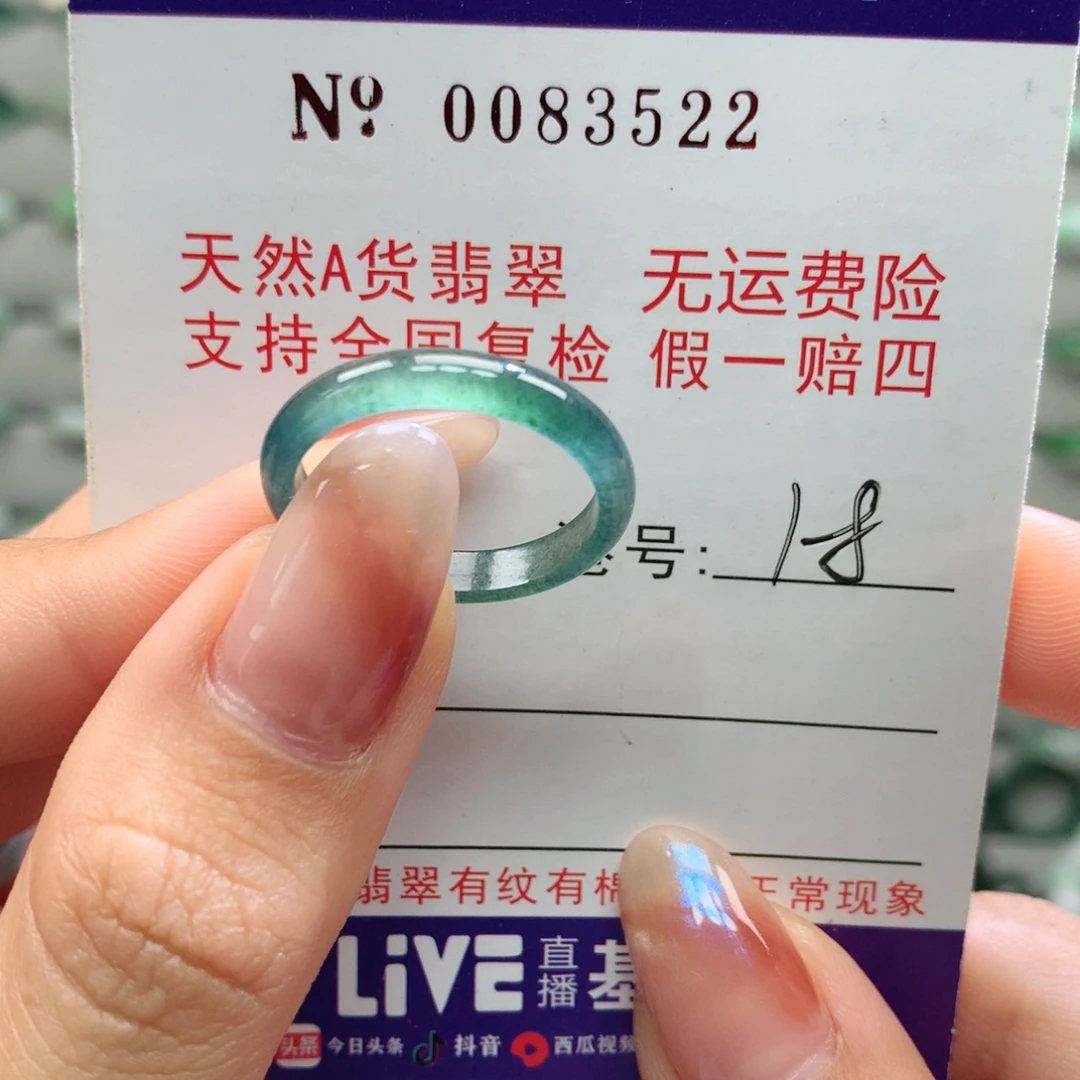 翡翠未镶嵌戒指卡牌