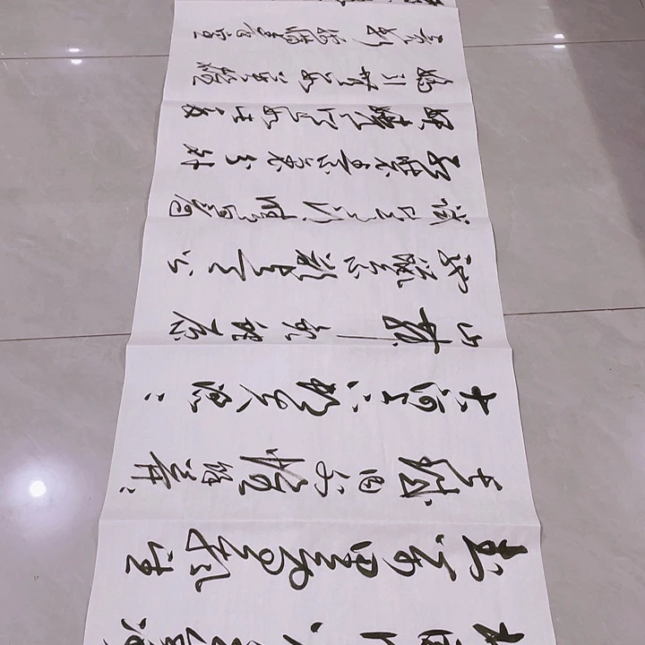 书法尤老师书法作品雪