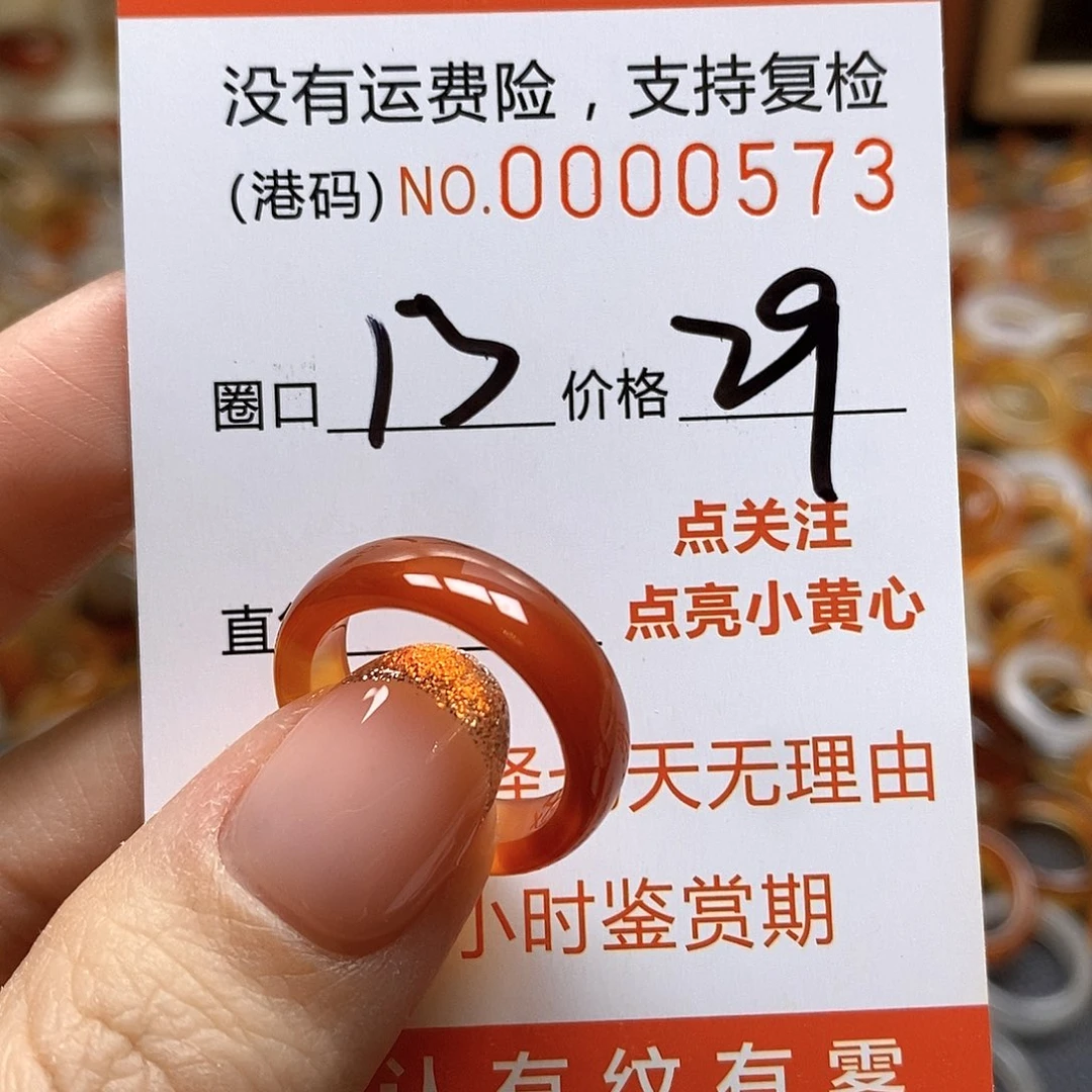 玛瑙/玉髓戒指合金