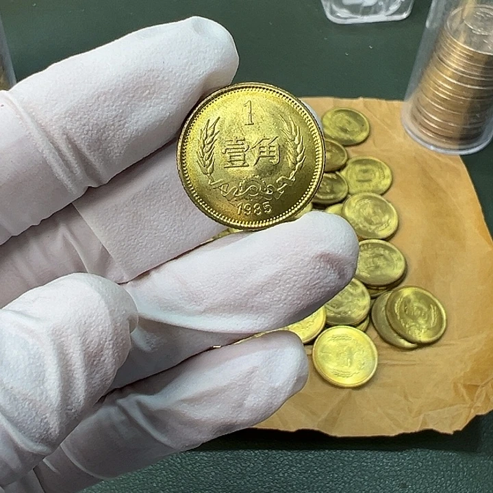 其他普通金属1985年1角一枚扣盒