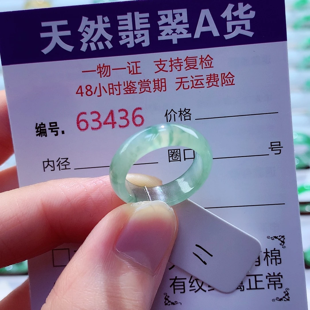 未镶嵌戒指翡翠翡翠
