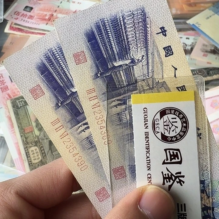 原票9品………………8990…………
