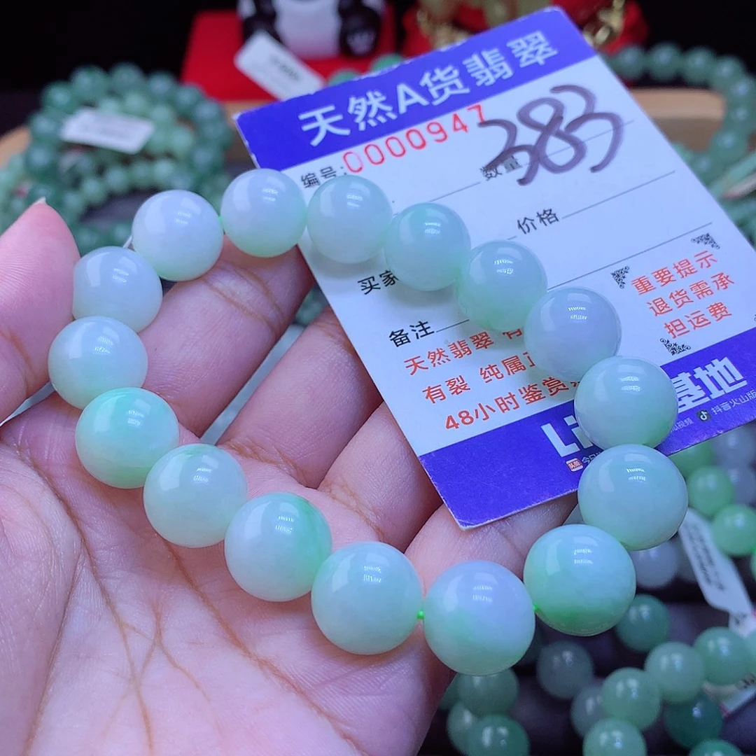 未镶嵌手链翡翠手串13,2