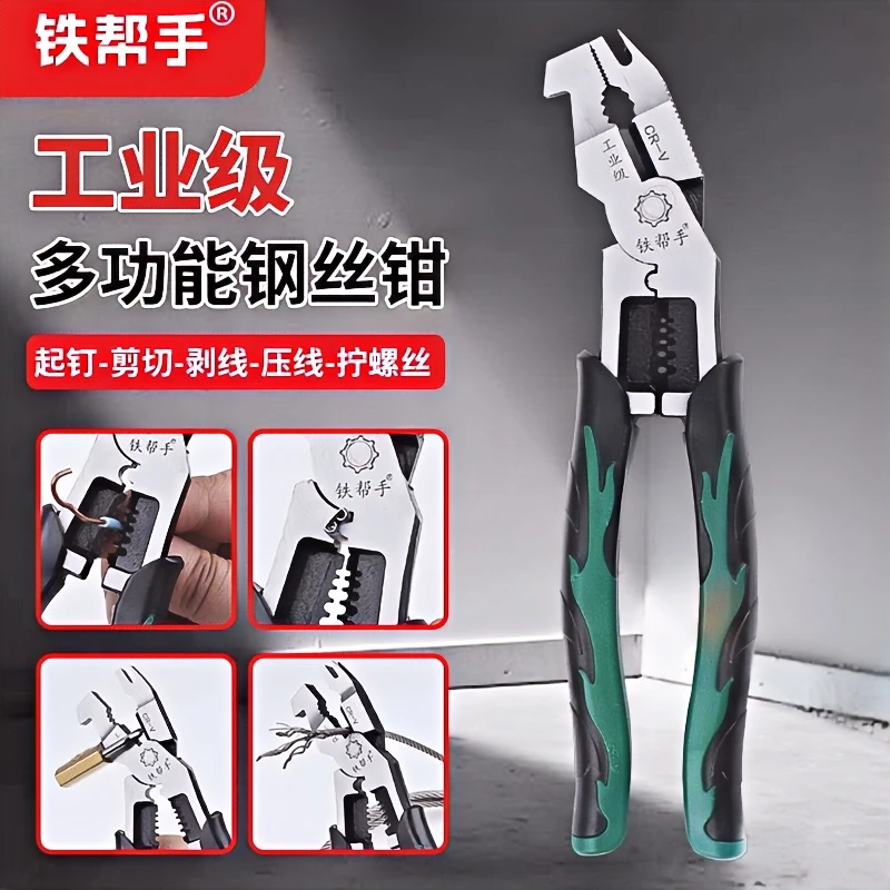 【铁帮手】弯头重型豪华款工业级多功能钢丝钳老虎钳