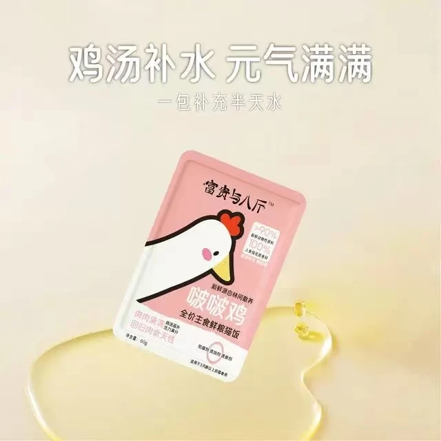 富贵与八斤全价主食鲜粮猫饭