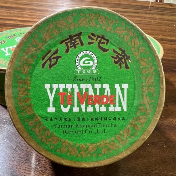 2013年下关 销意沱(7653A) 生茶 100克/盒