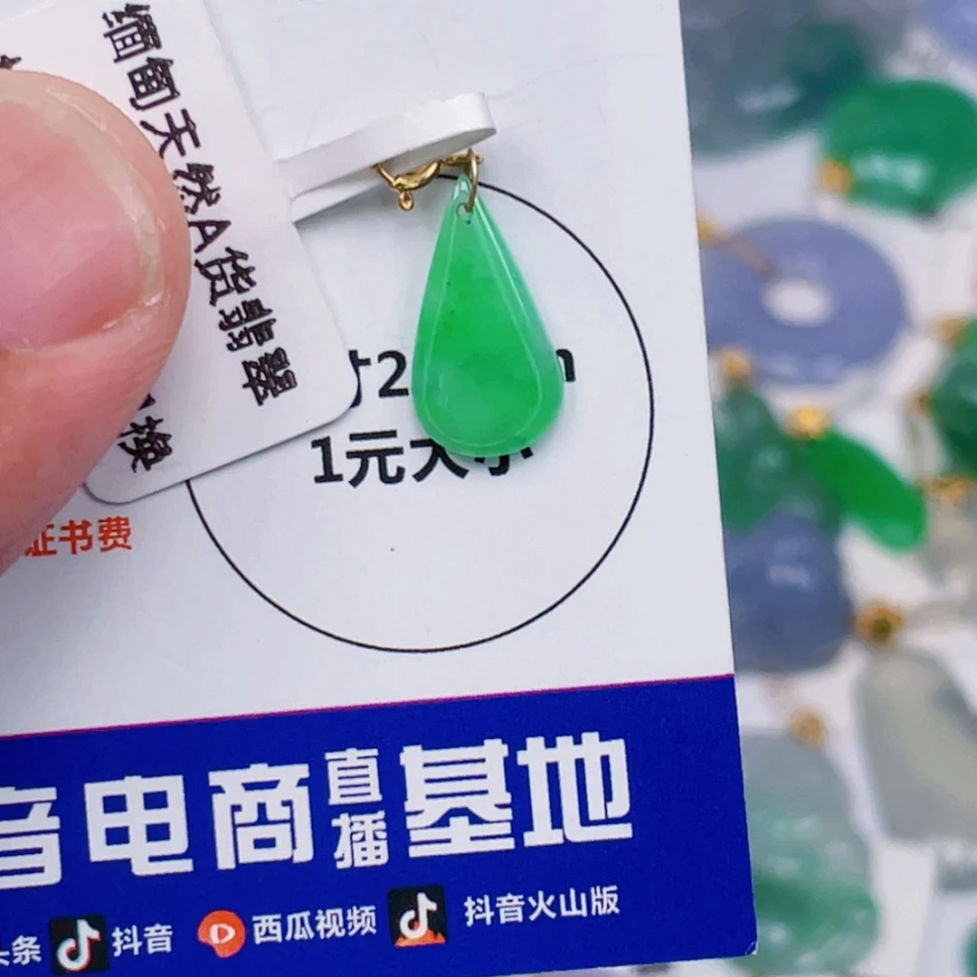 吊坠(不含链)18K金镶嵌翡翠