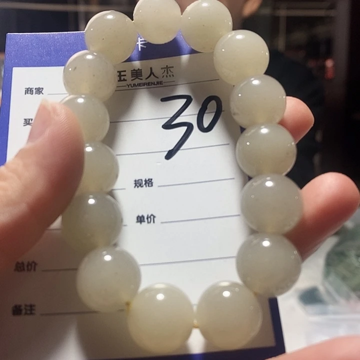 密玉（石英质玉）未镶嵌挂坠