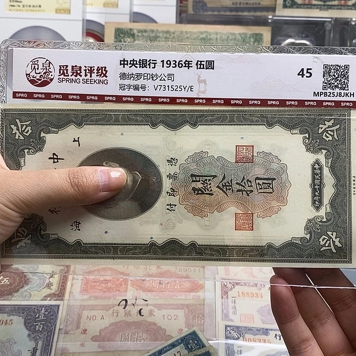有软折原票一张。