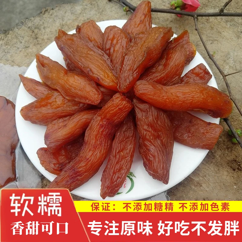 【大份量】【真净重500g】独立小香薯干红薯干软糯香甜零食代餐地瓜干