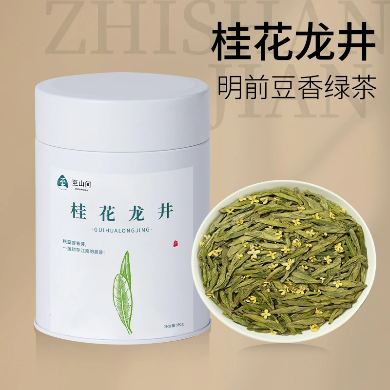 桂花龙井茶桂花香豆香板栗香龙井绿茶罐装新茶