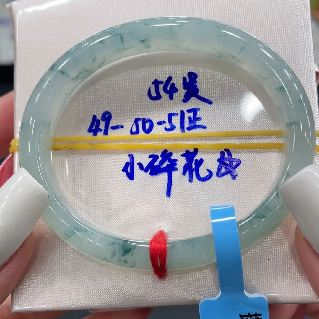 未镶嵌手镯（贵妃镯）翡翠缅甸翡翠手镯