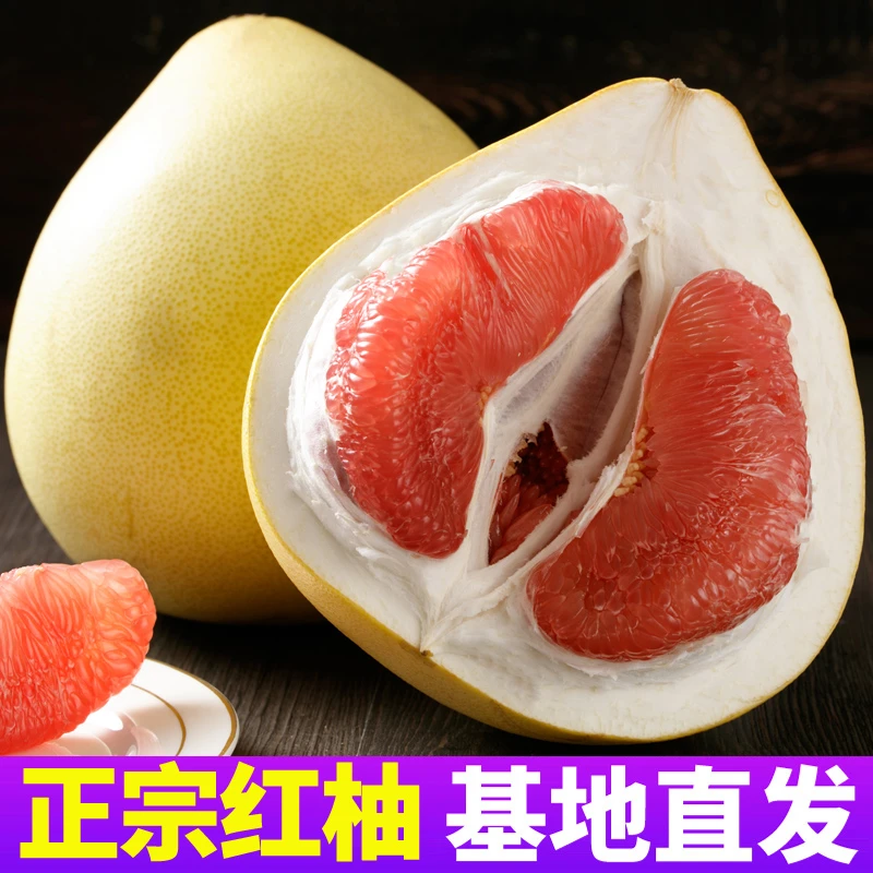 高山红柚福建红心柚子正宗蜜柚新鲜水果当季红肉时令平和整箱甜柚