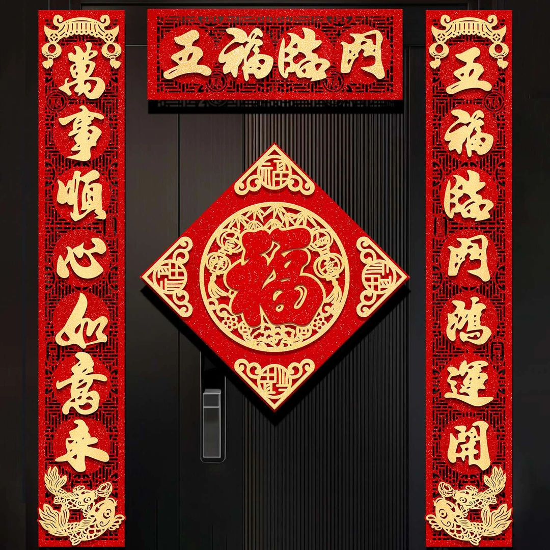 背胶金字对联2026马年新款春联过新年装饰绒天官马年立体生肖门贴