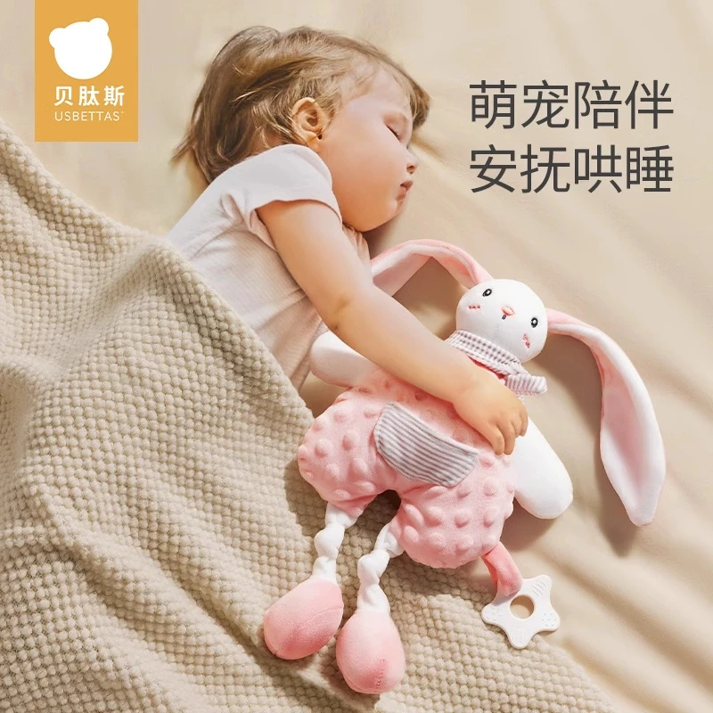 贝肽斯婴儿安抚巾可入口玩偶安抚宝宝睡眠哄睡神器可啃咬兔子手偶