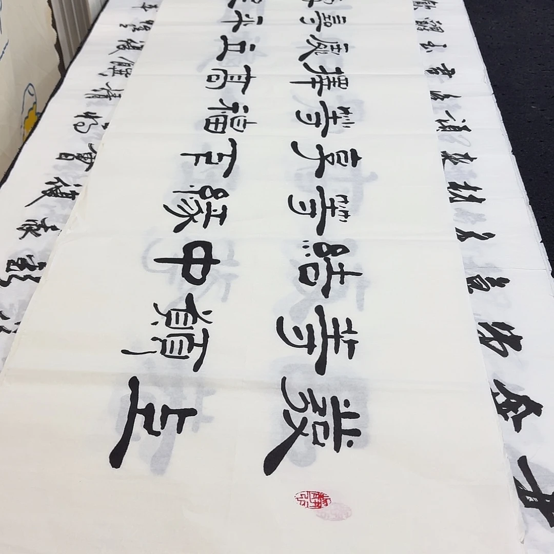 书法老师精品行书