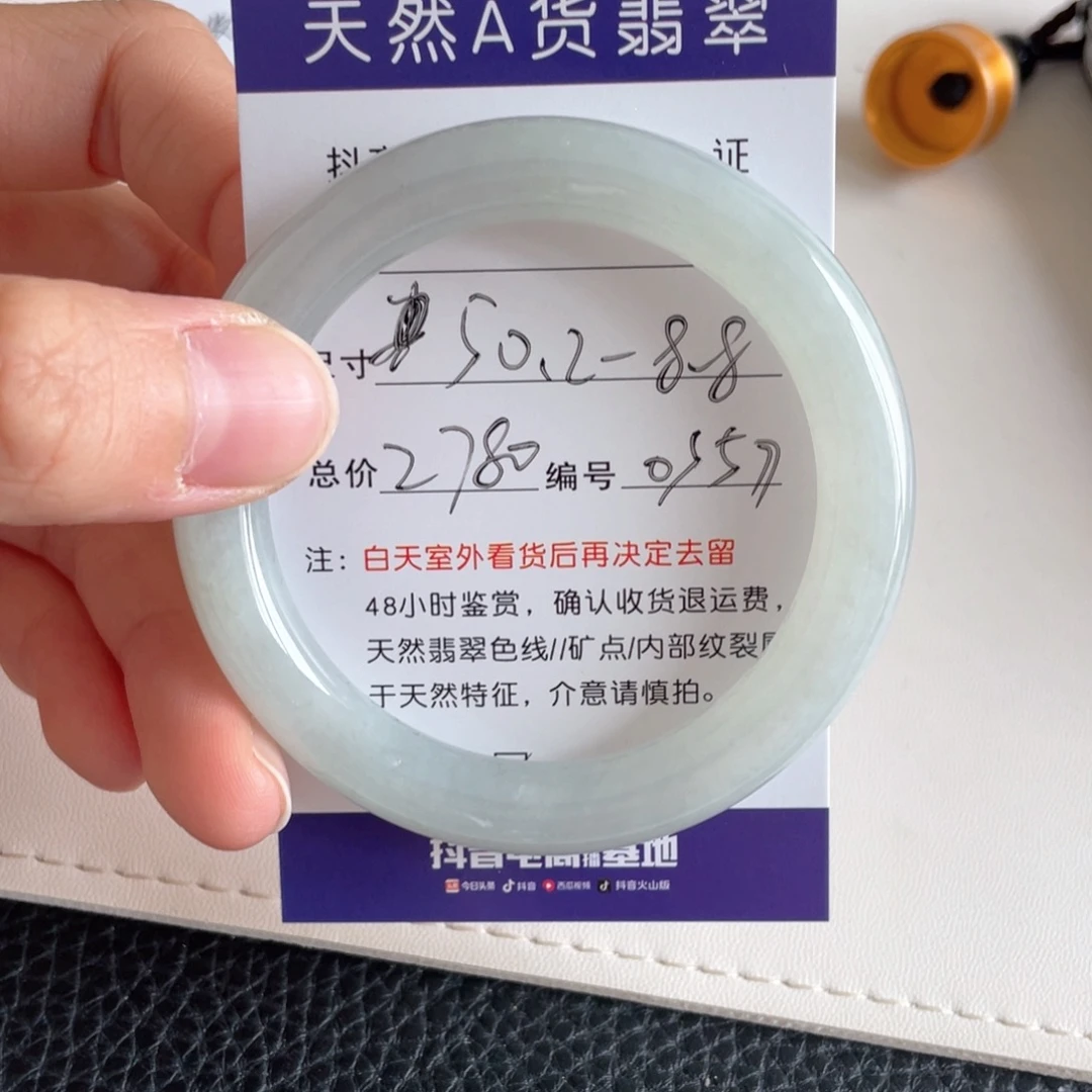 翡翠手镯未镶嵌翡翠