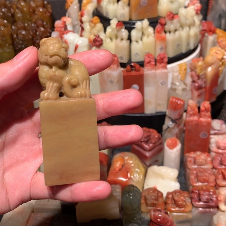 寿山石印石印石章