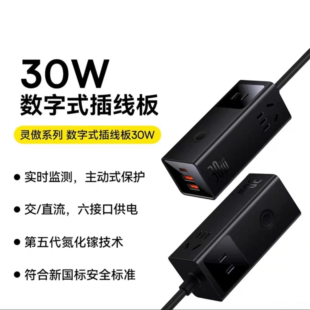 准新品  【XC-3408】30W三口电源适配器插座