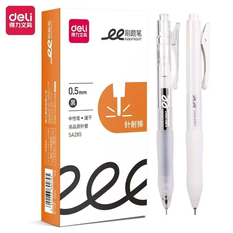 得力sa285速干按动中性笔0.5mm针耐摔针管软胶护套刷题笔ins风