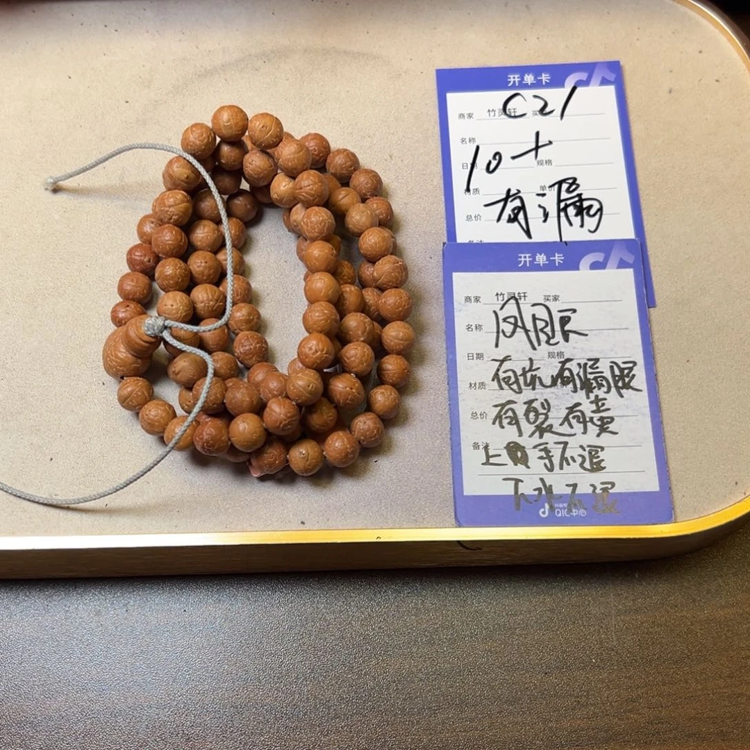 菩提手串/手链凤眼