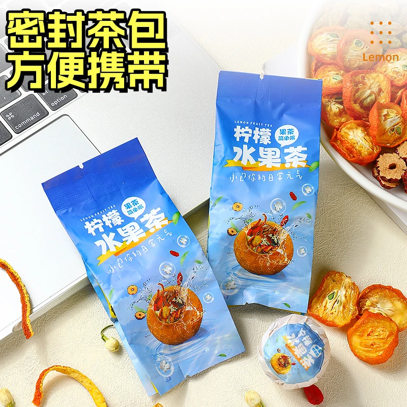 柠檬水果茶一整颗水果红枣枸杞金桔陈皮茉莉花冷热冲泡喝饮品茶包