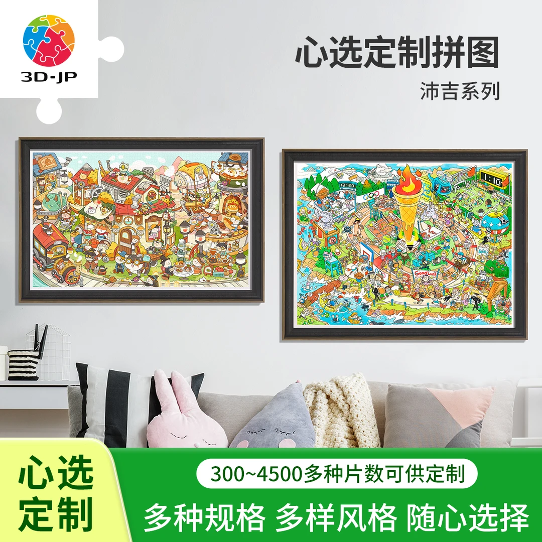 【心选定制】3D-JP解压高难度玩具平面拼图-沛吉系列