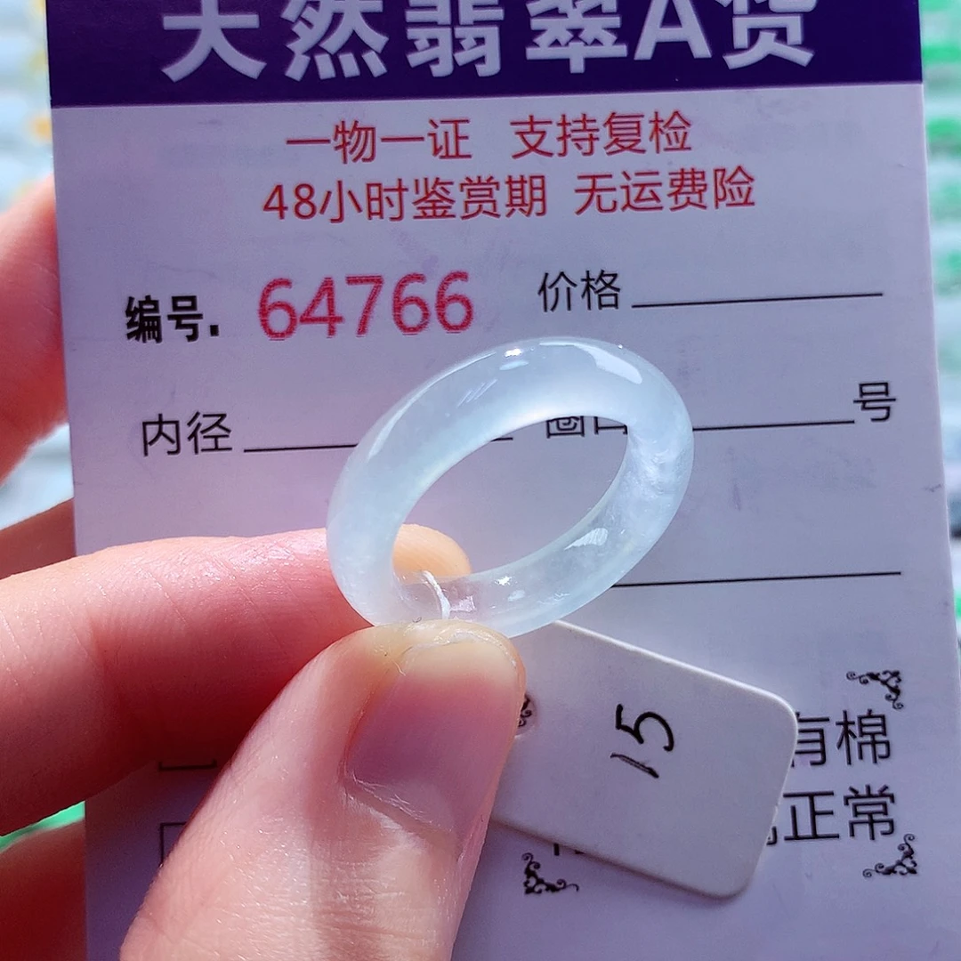 翡翠未镶嵌戒指翡翠