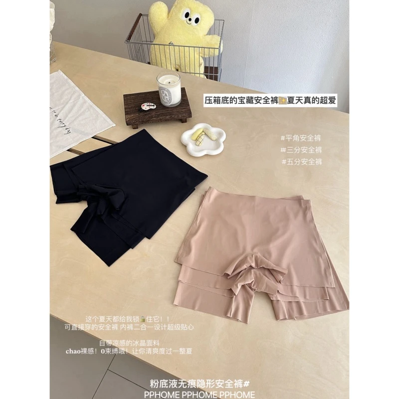 PPHOME自制~粉底液无痕超隐形安全裤防走光不卷边冰丝裸感打底裤