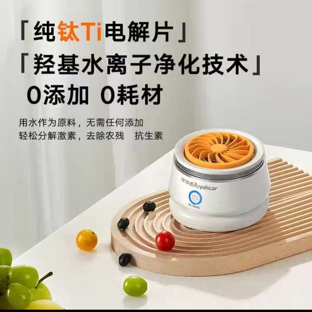 钛系列果蔬清洗器食材净化机