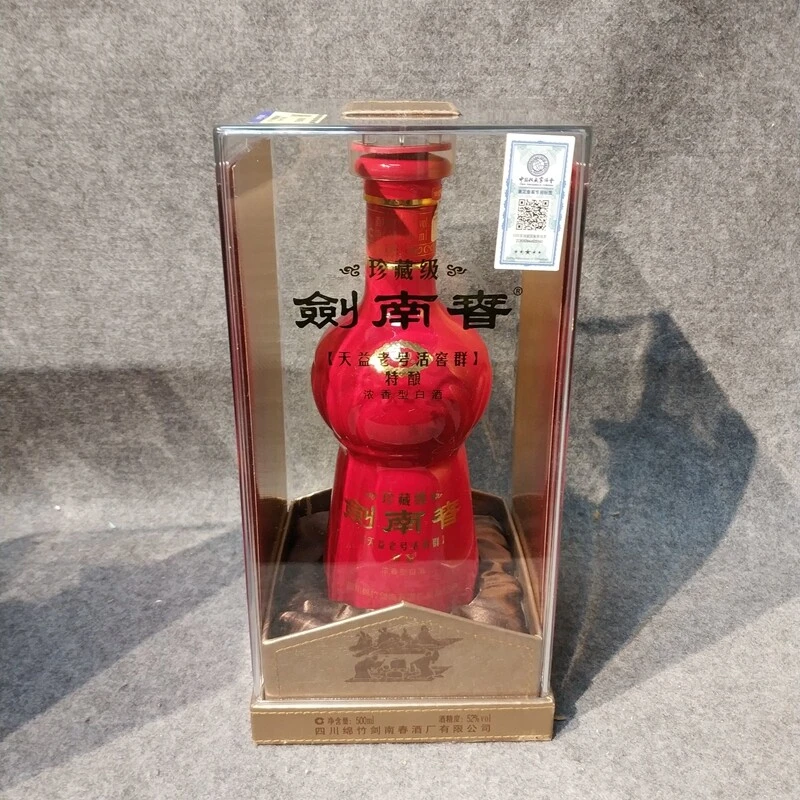 2017年珍藏剑南春500ml52度1-M25IW008956-04