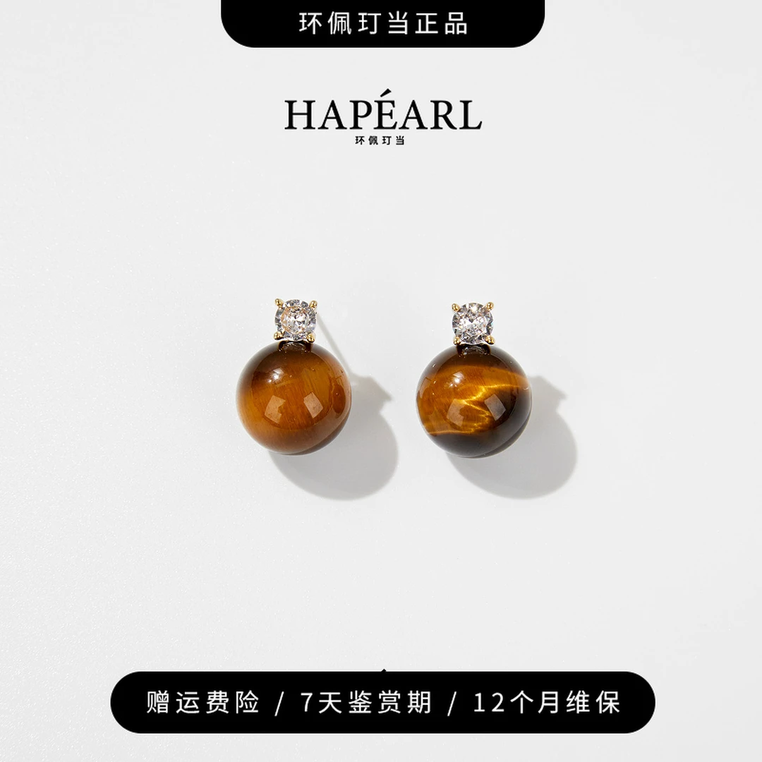 【双12狂欢购】环佩玎当老钱风天然虎眼石耳钉