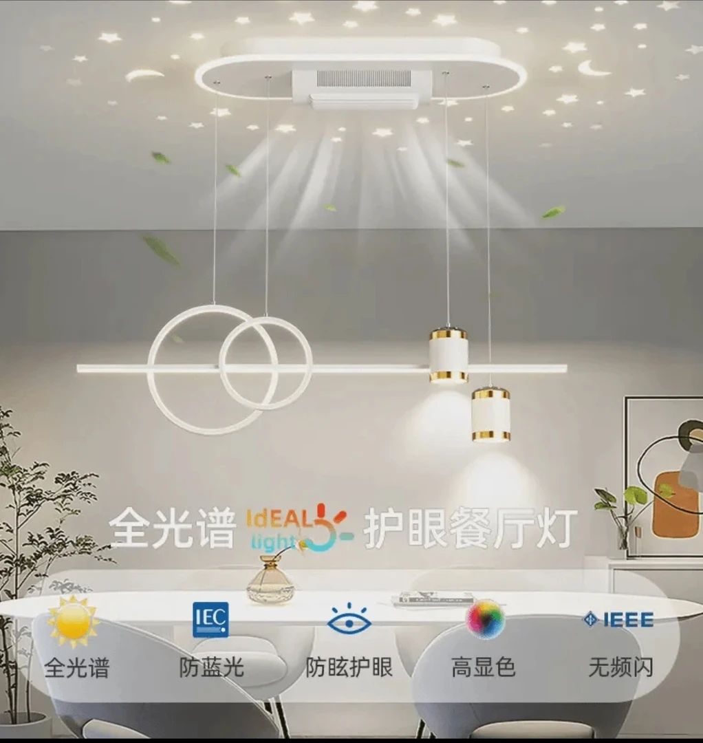 智能语音餐厅吊灯无叶风扇灯饭厅厨房餐厅前台长条吊线灯全光谱