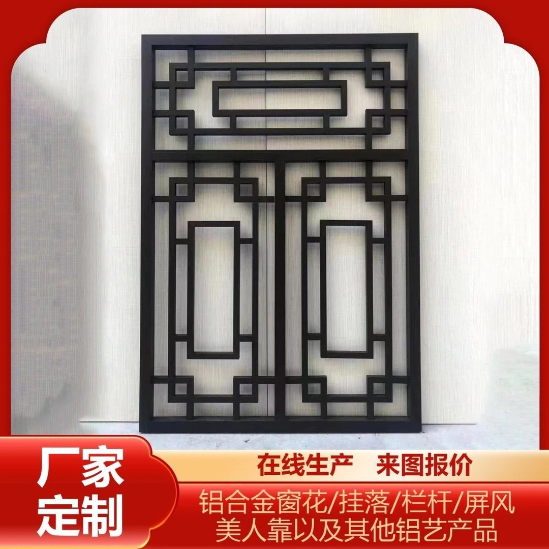 中式铝合金窗花仿古花格街道改造木纹屏风铝窗防盗网格栅定制