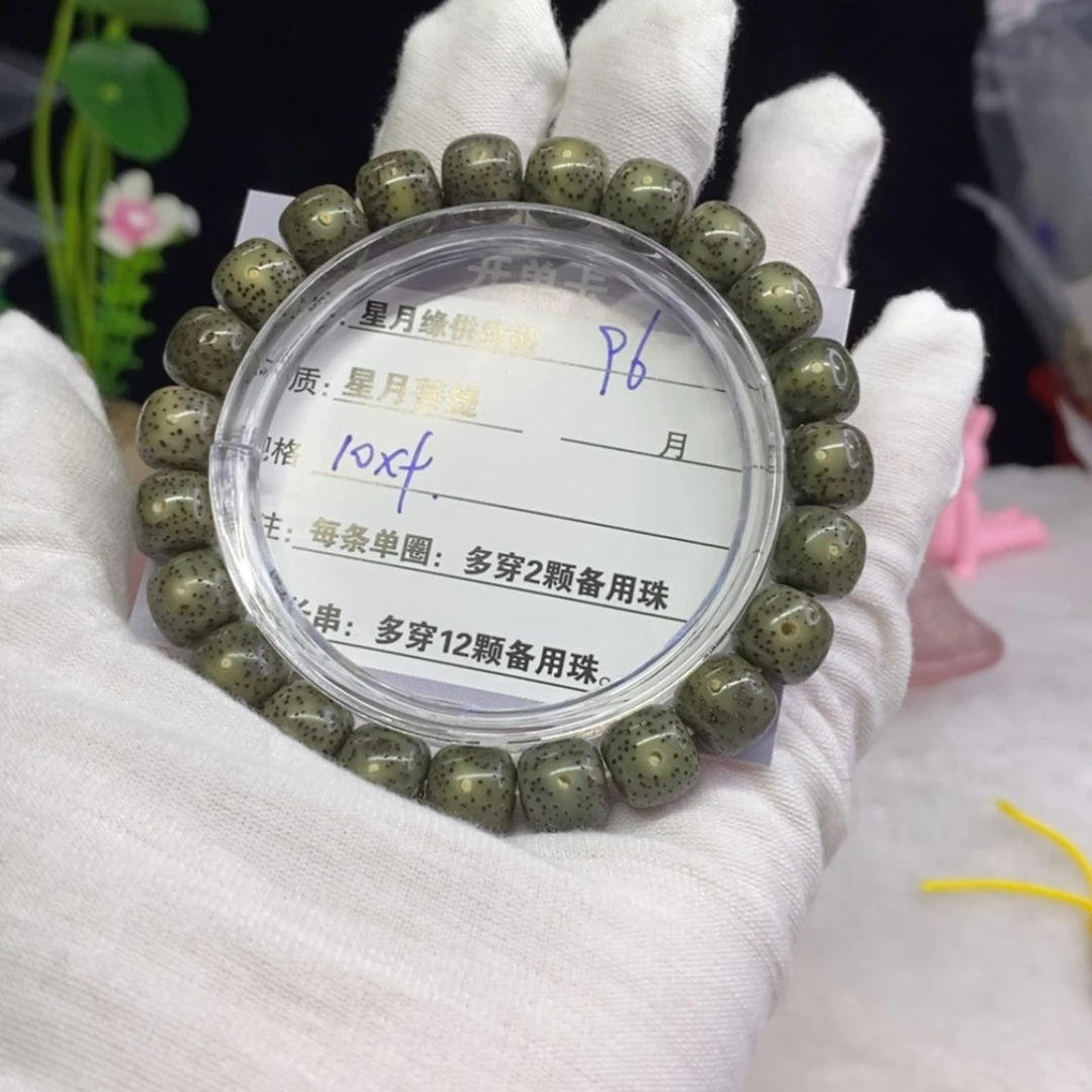 【闪购商品】星月菩提吊坠96……