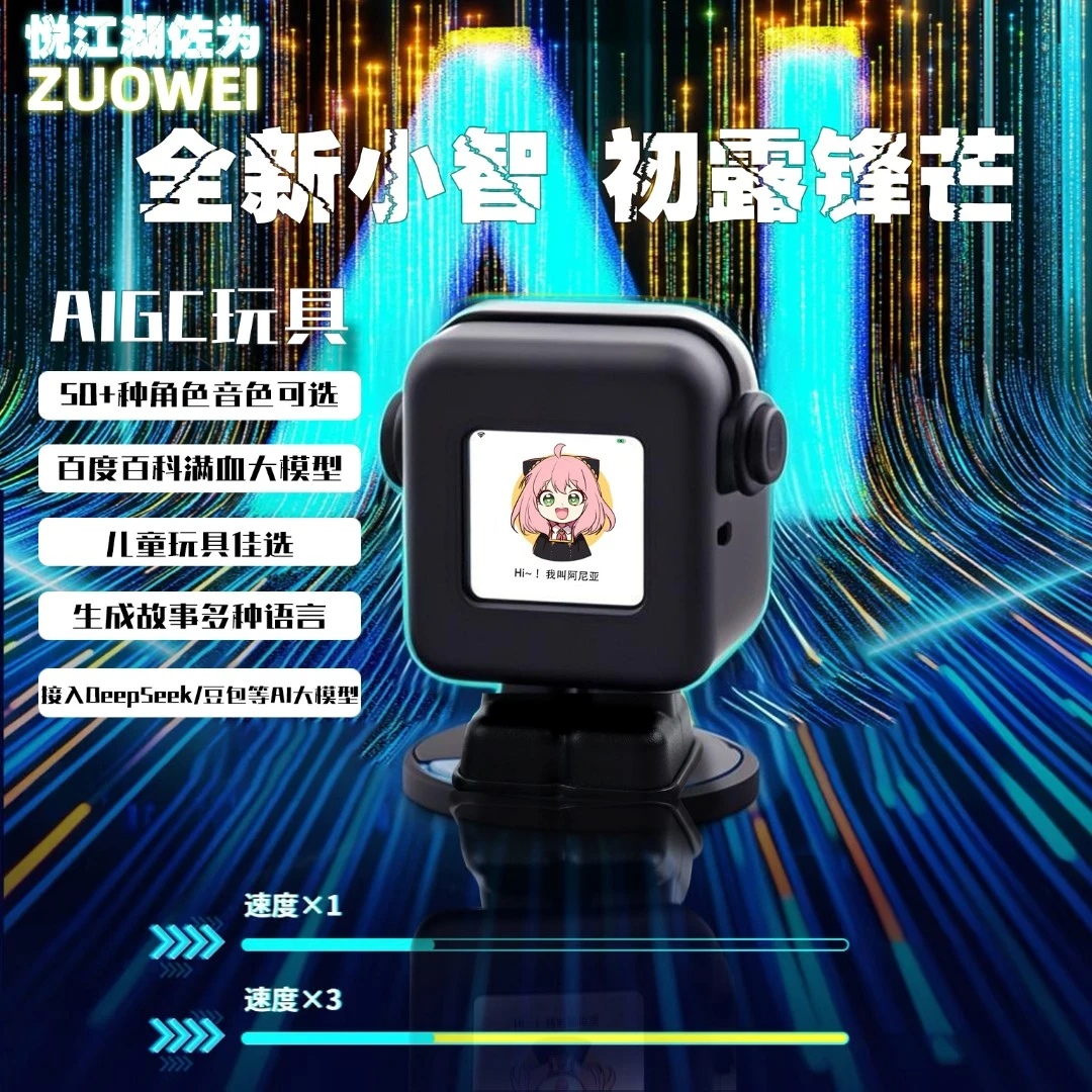 第四代小智强人工智能自然对话打断驱屏ai机器人成品豆包Deepseek