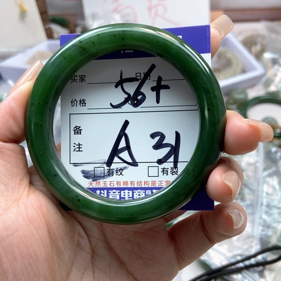 手链未镶嵌和田玉