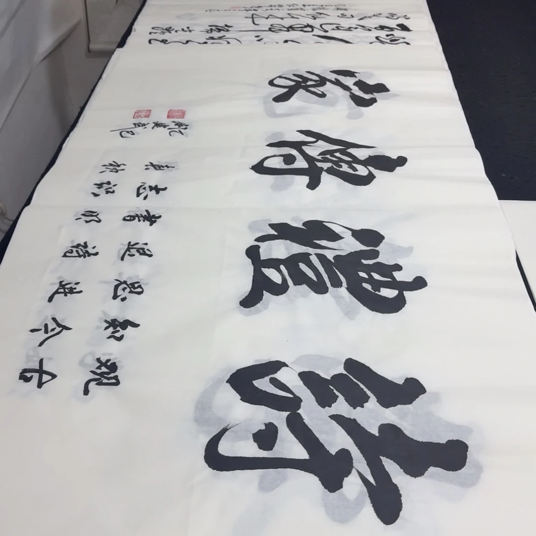 书法老师精品行书