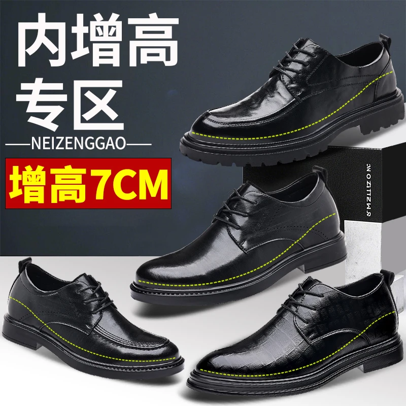 【内增高】皮鞋男士婚鞋牛皮商务正装秋季休闲上班英伦结婚新郎男鞋
