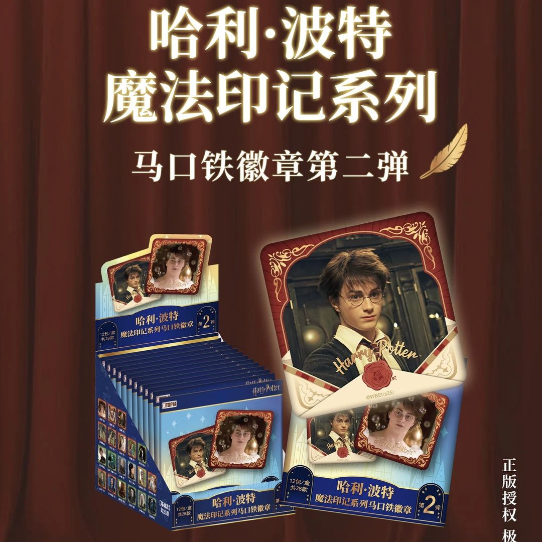 【方吧唧叠叠乐】极梦岛哈利波特魔法印记系列马口铁徽章第二弹