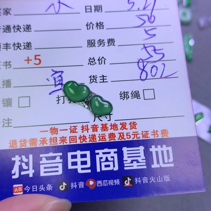 翡翠未镶嵌颈饰?**风
