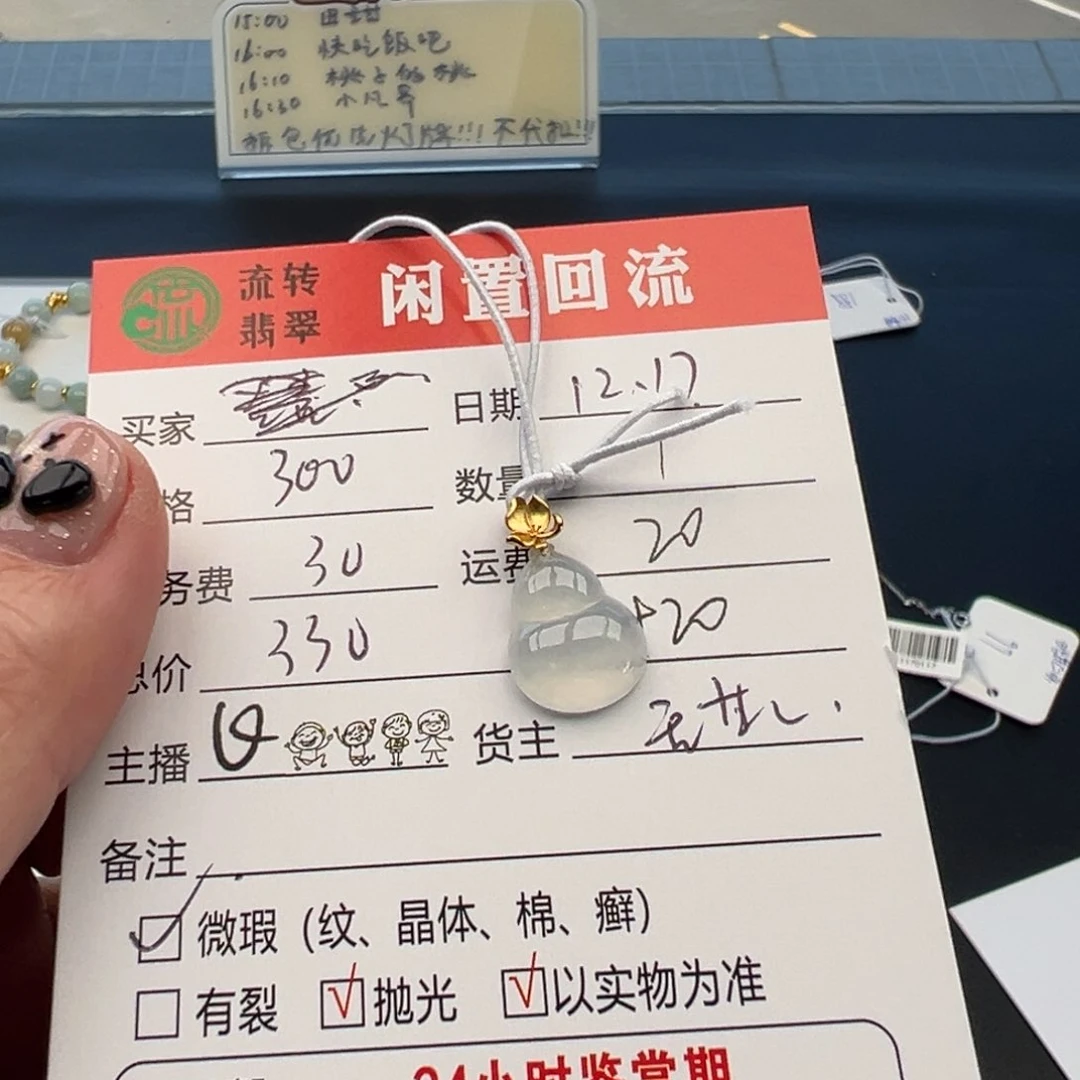 颈饰18K金镶嵌翡翠12345678