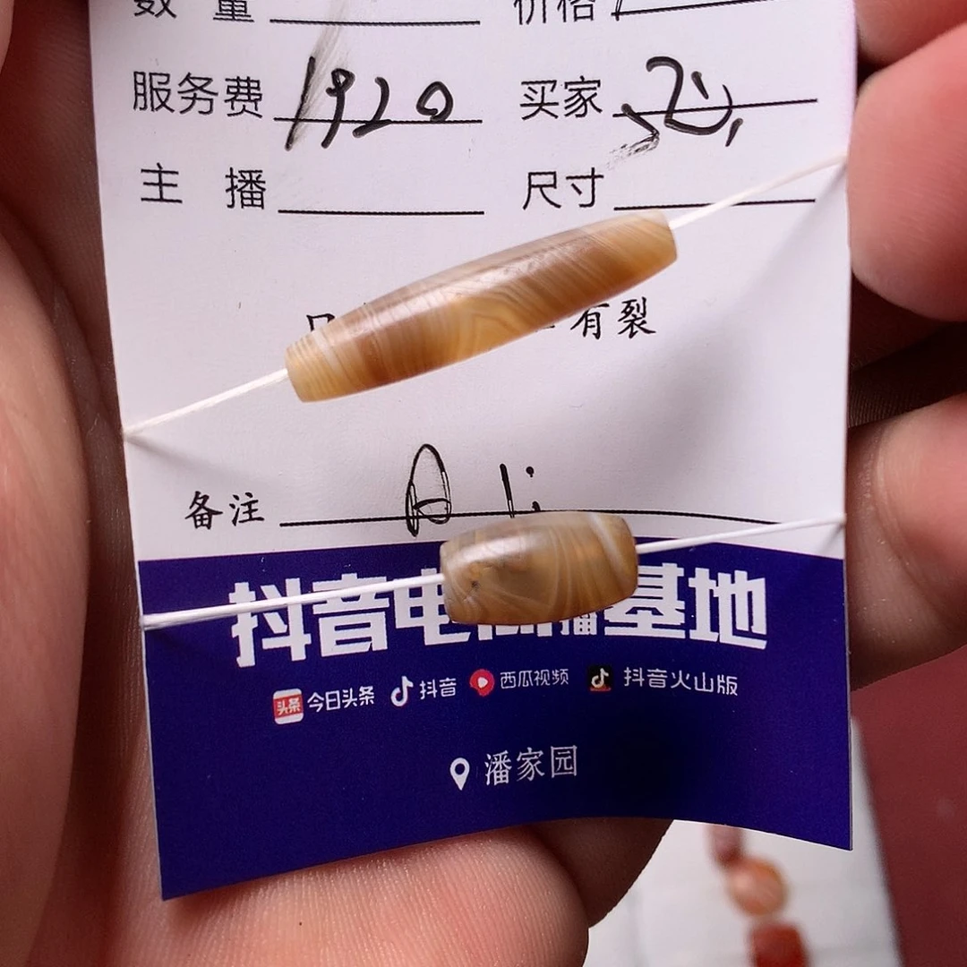 *****琉璃手工艺品西亚古珠