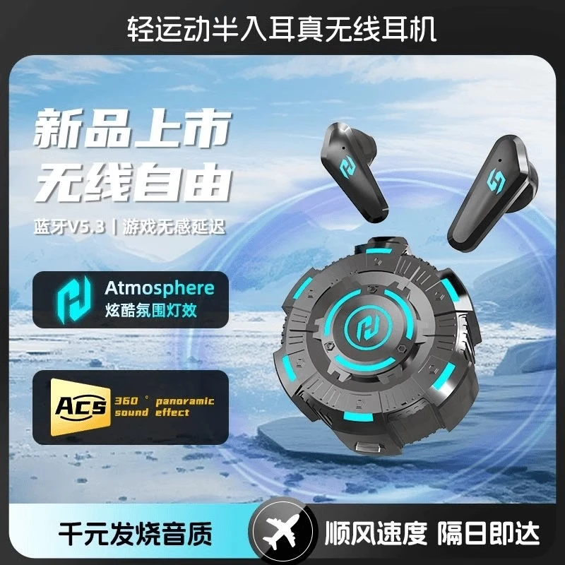 2025新款炫酷机甲风电竞无线蓝牙耳机耳式游戏长长久续航蓝牙耳机
