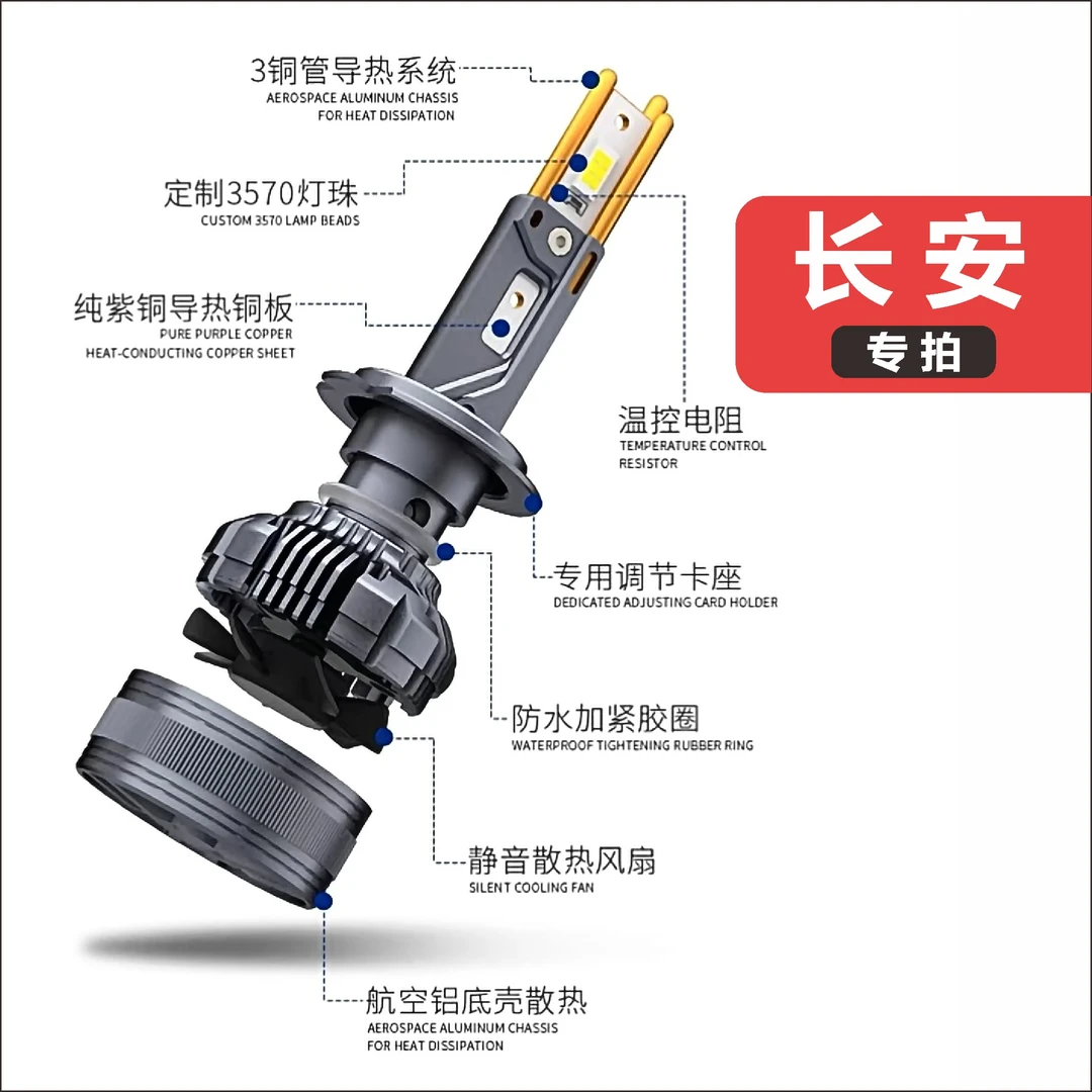 适用长安led汽车大灯CS75强光CS55逸动CS35CS70逸动XTDT聚光车灯