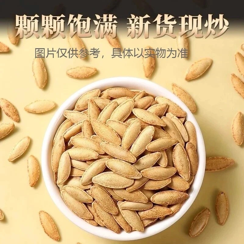 【椒盐味1斤】椒盐味美人甲长粒南瓜子美指甲型椒盐